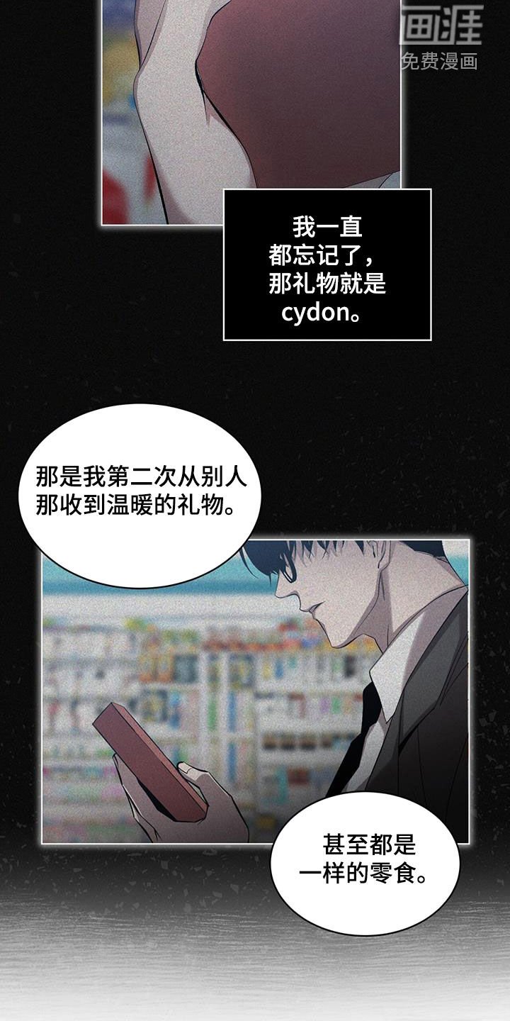 第27章：那就是我