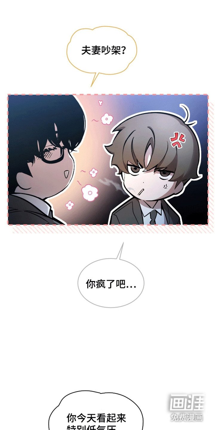 第3章：小学鸡吵架