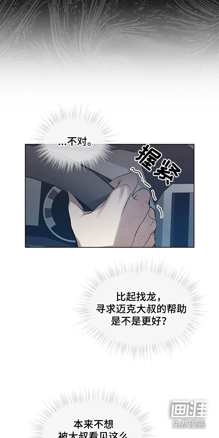 第30章：算什么安慰