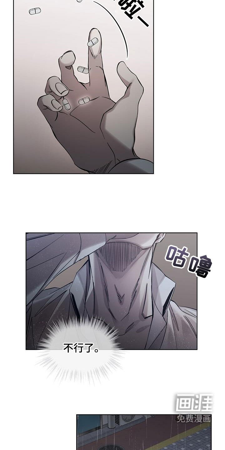 第30章：算什么安慰