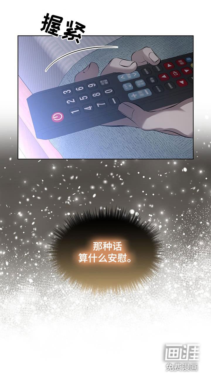 第30章：算什么安慰