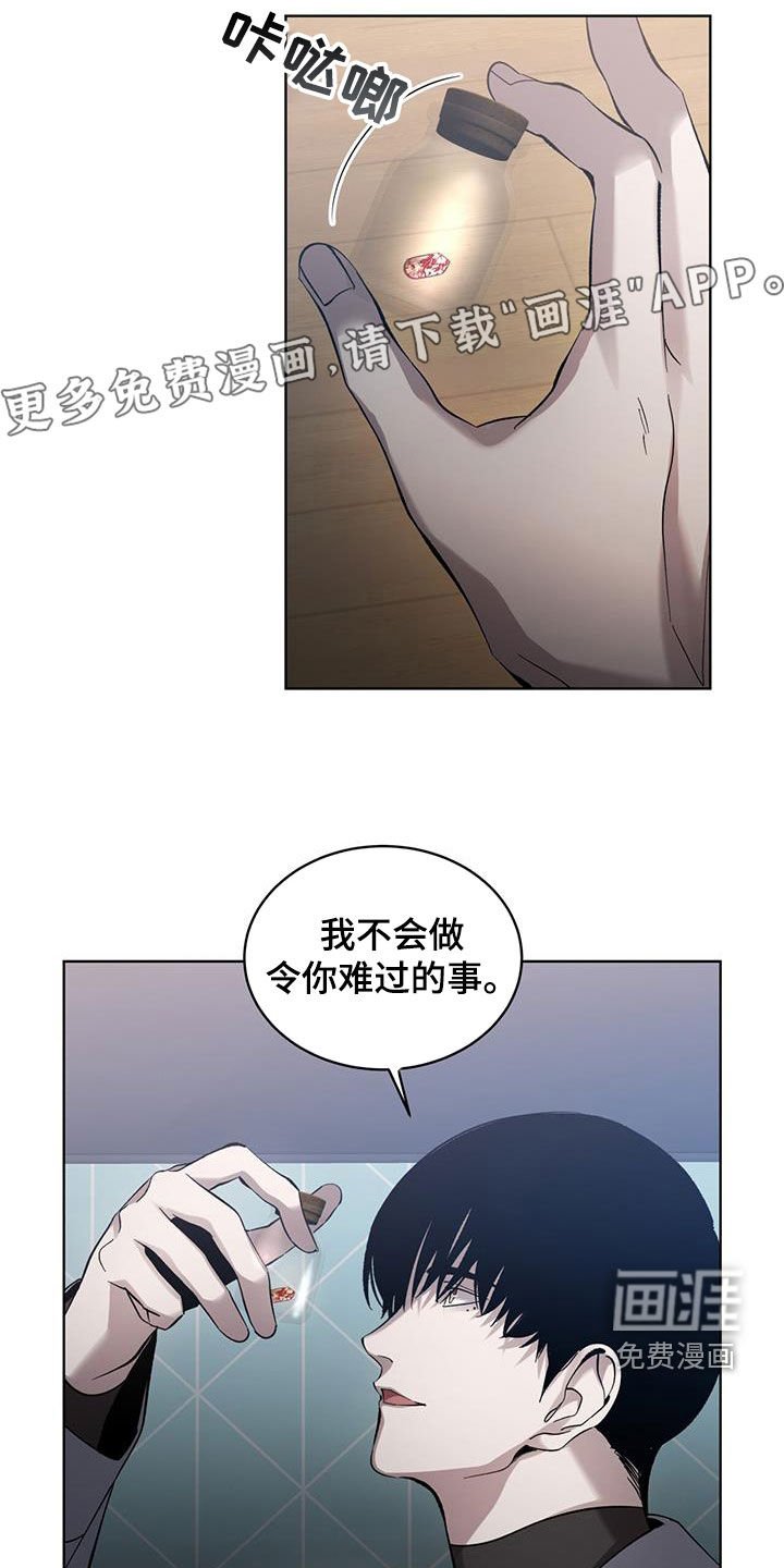 第32章：愧疚感