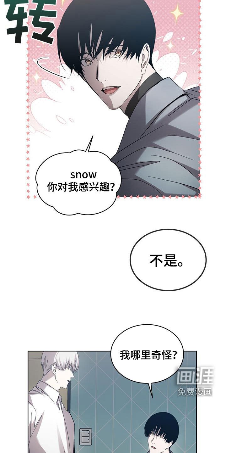 第32章：愧疚感