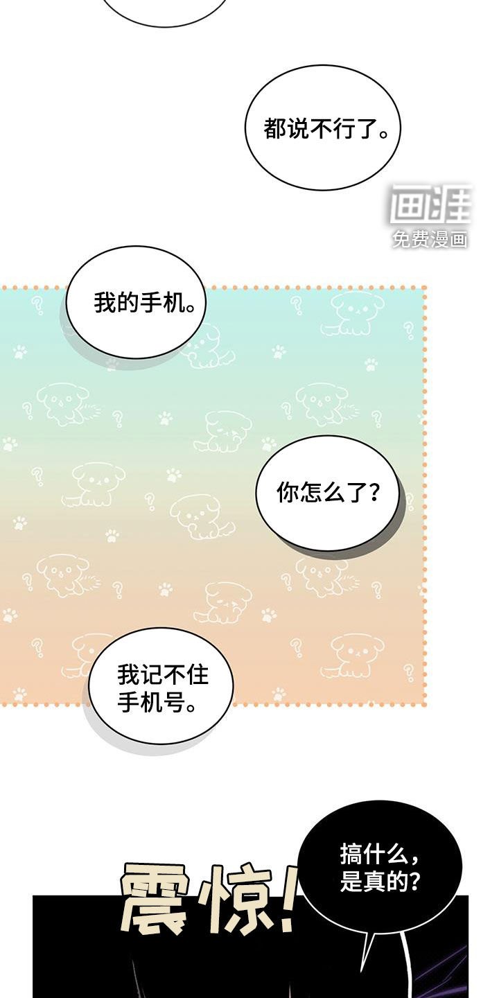 第32章：愧疚感