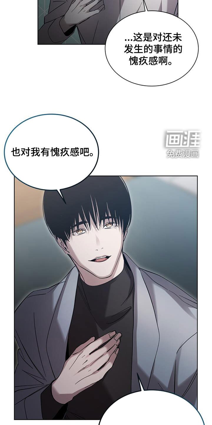 第32章：愧疚感