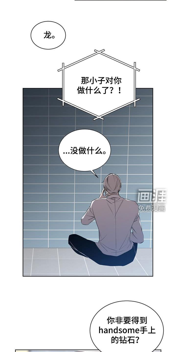 第34章：杀了他
