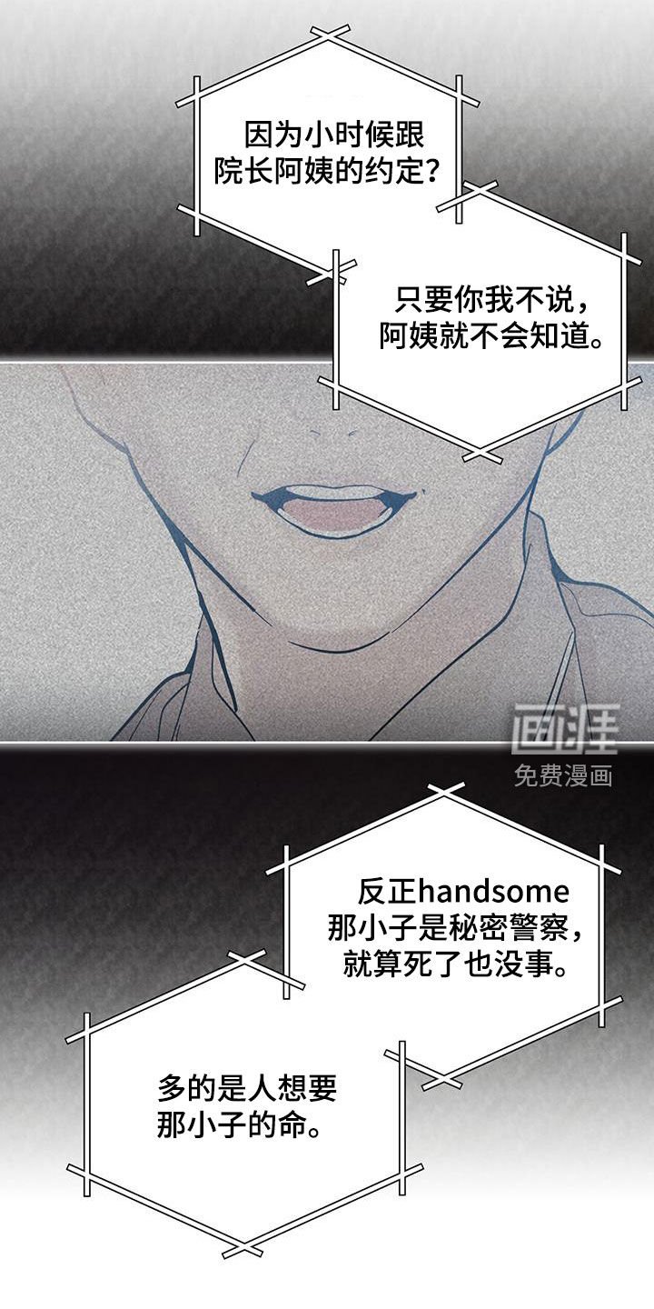 第34章：杀了他
