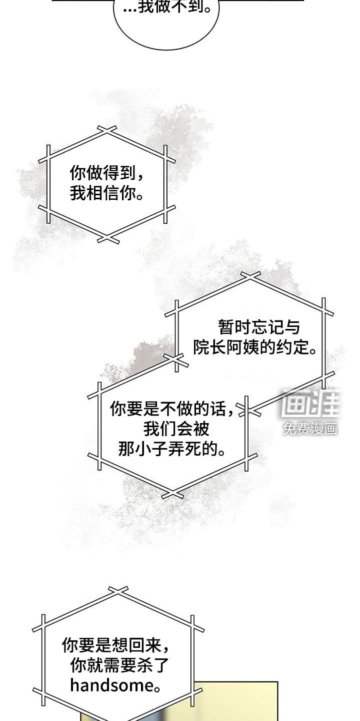 第34章：杀了他