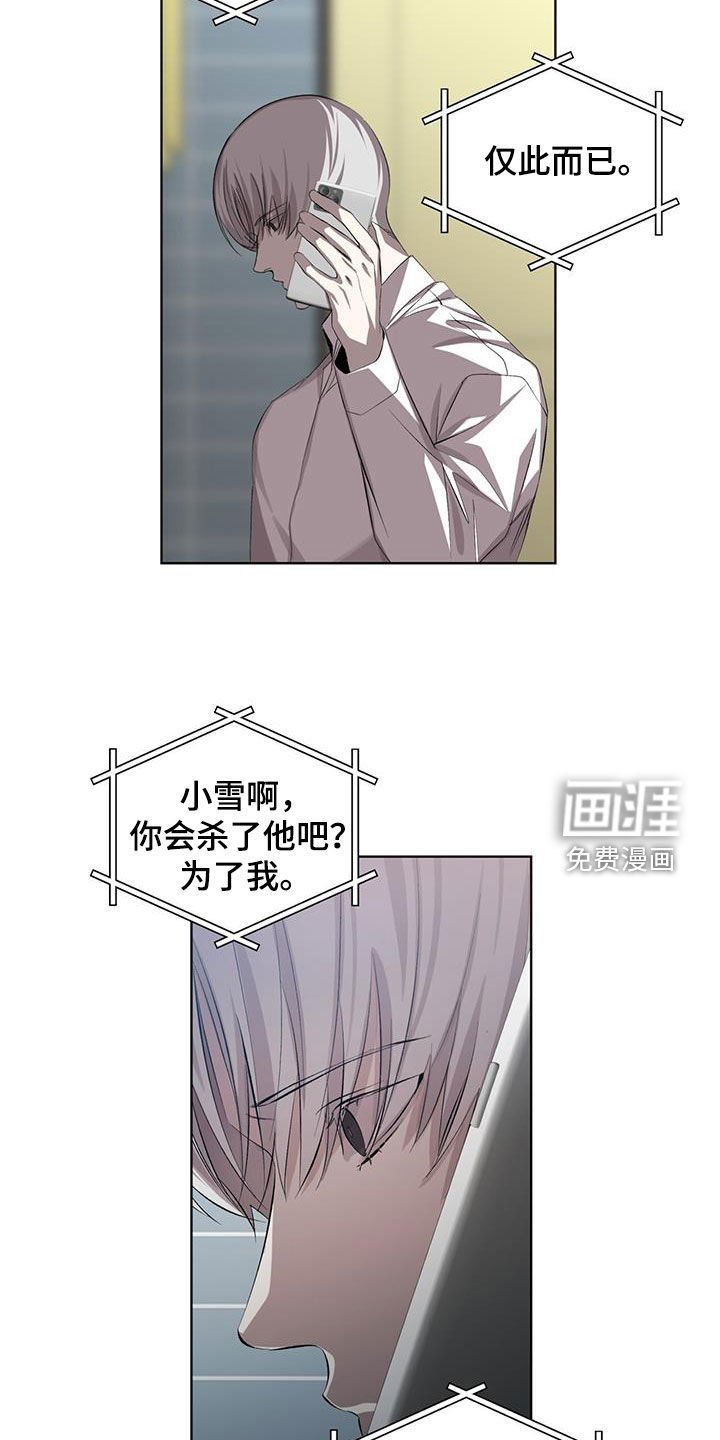 第34章：杀了他