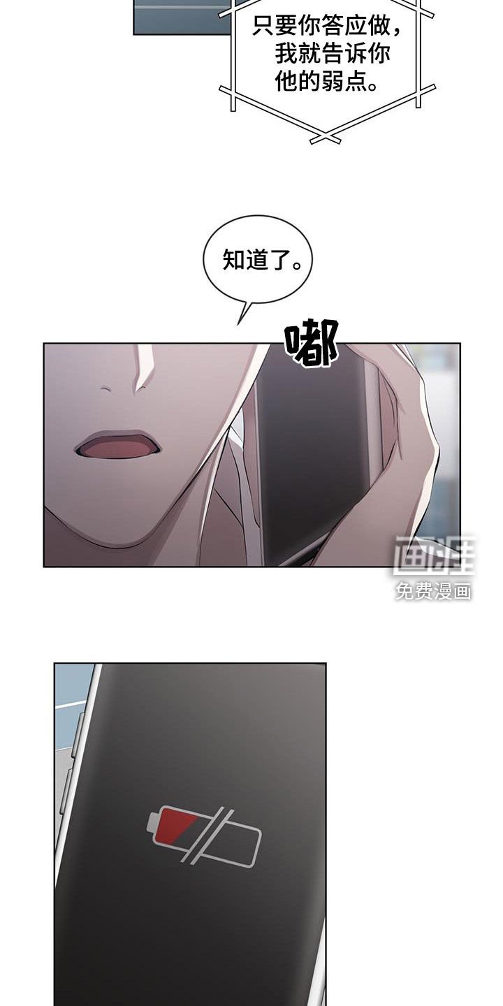 第34章：杀了他