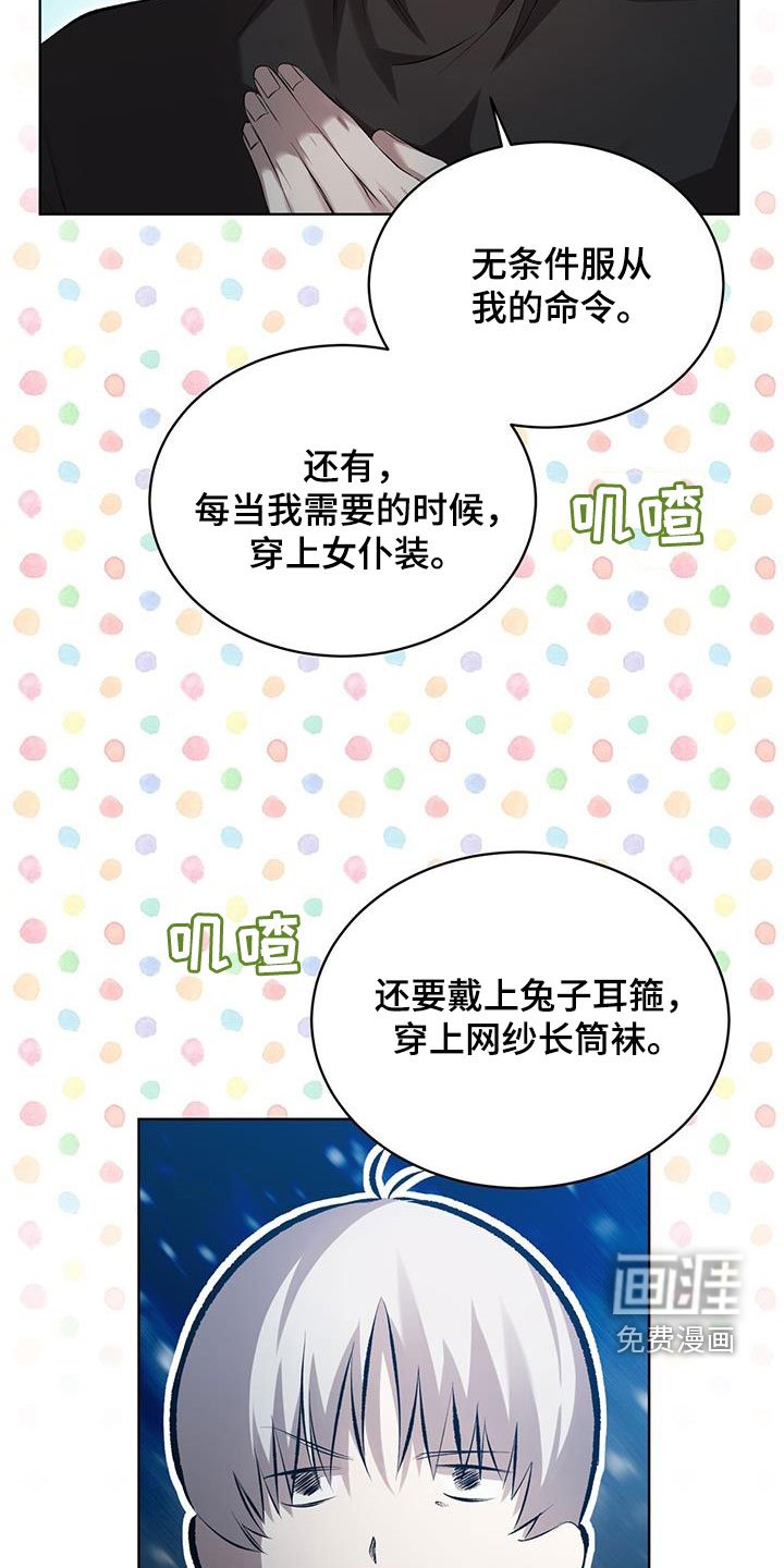 第35章：不是玩笑