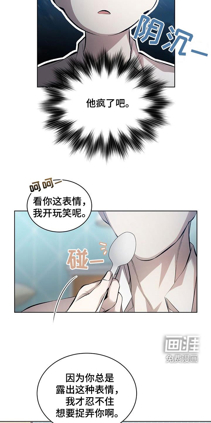 第35章：不是玩笑