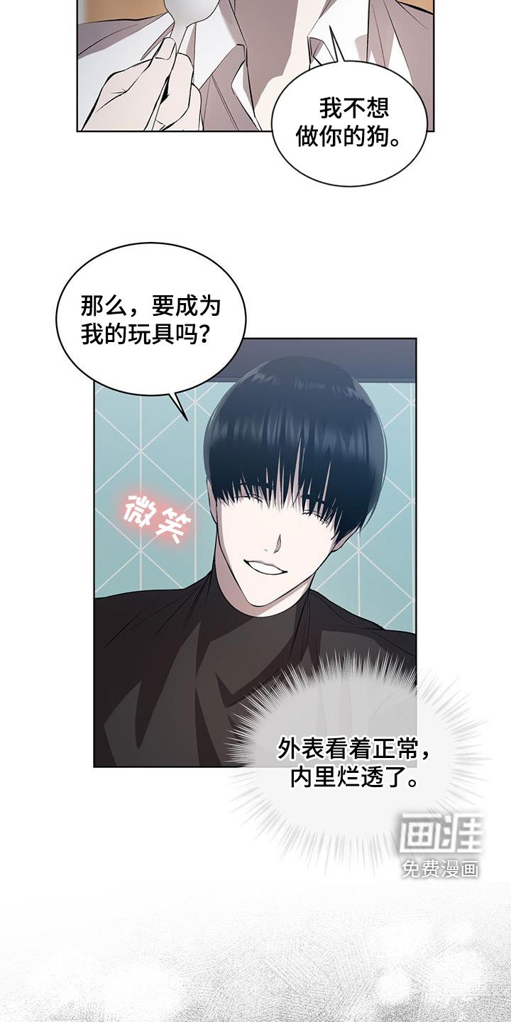 第35章：不是玩笑