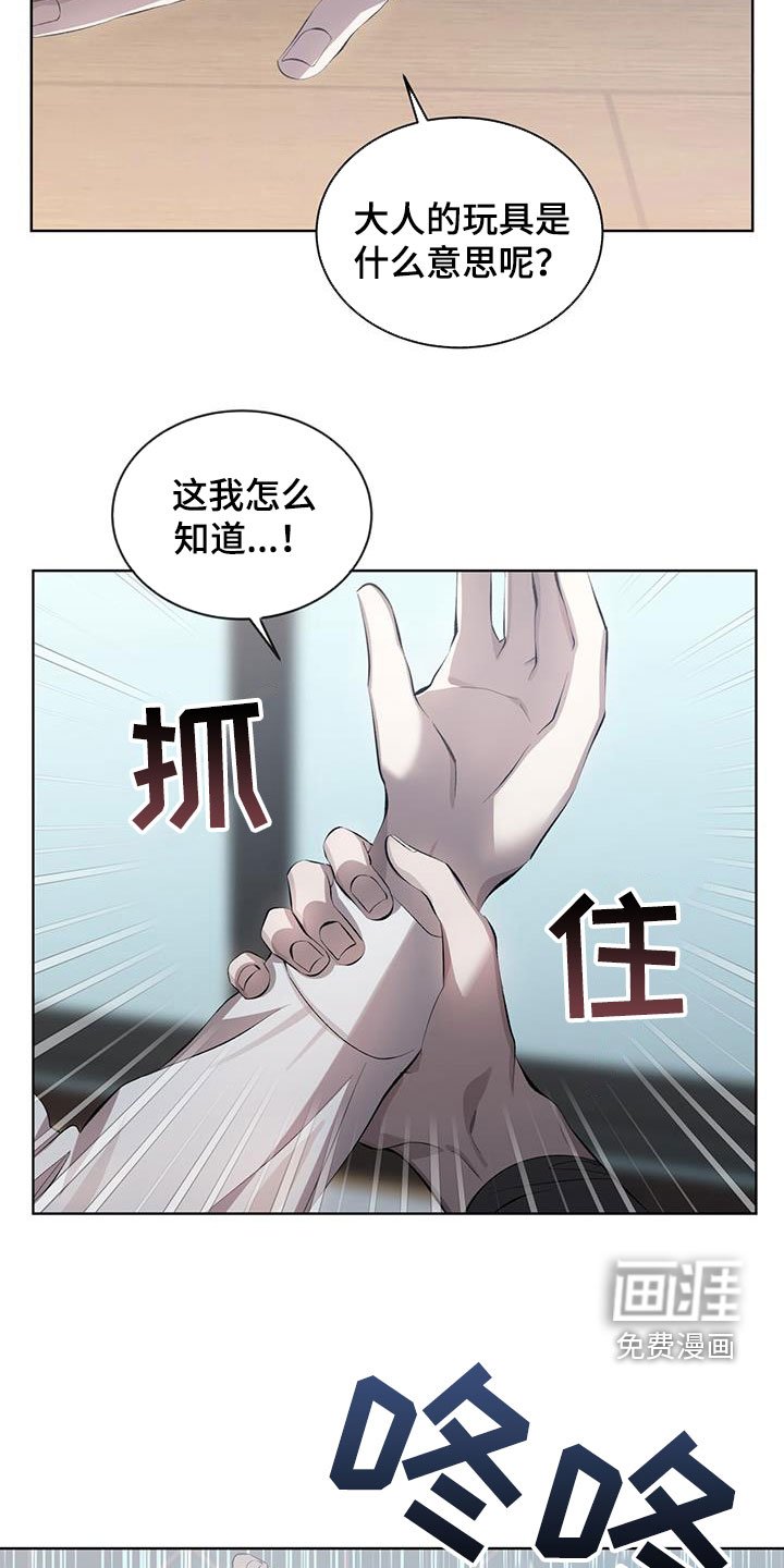 第35章：不是玩笑