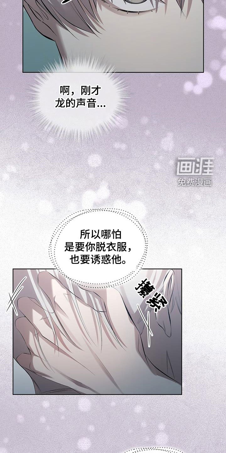 第36章：我愿意