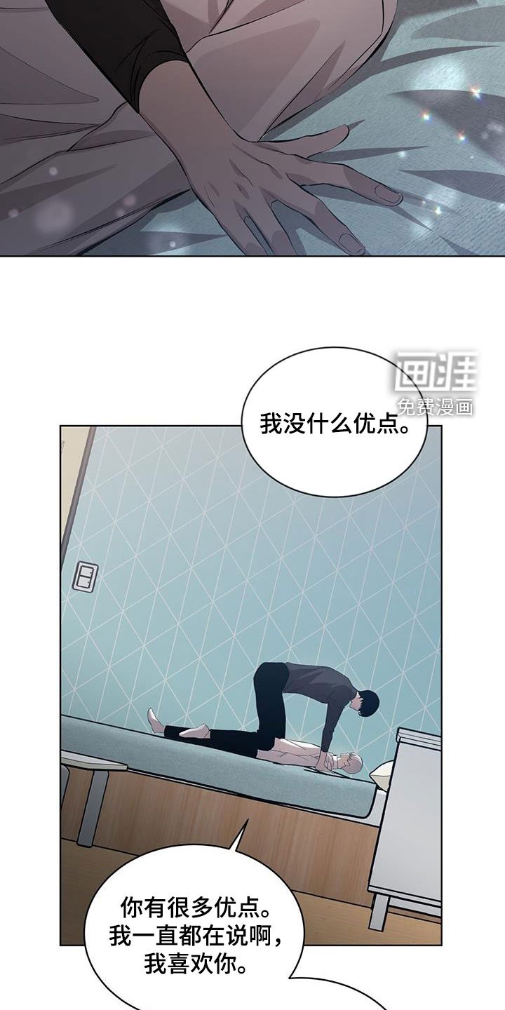 第36章：我愿意