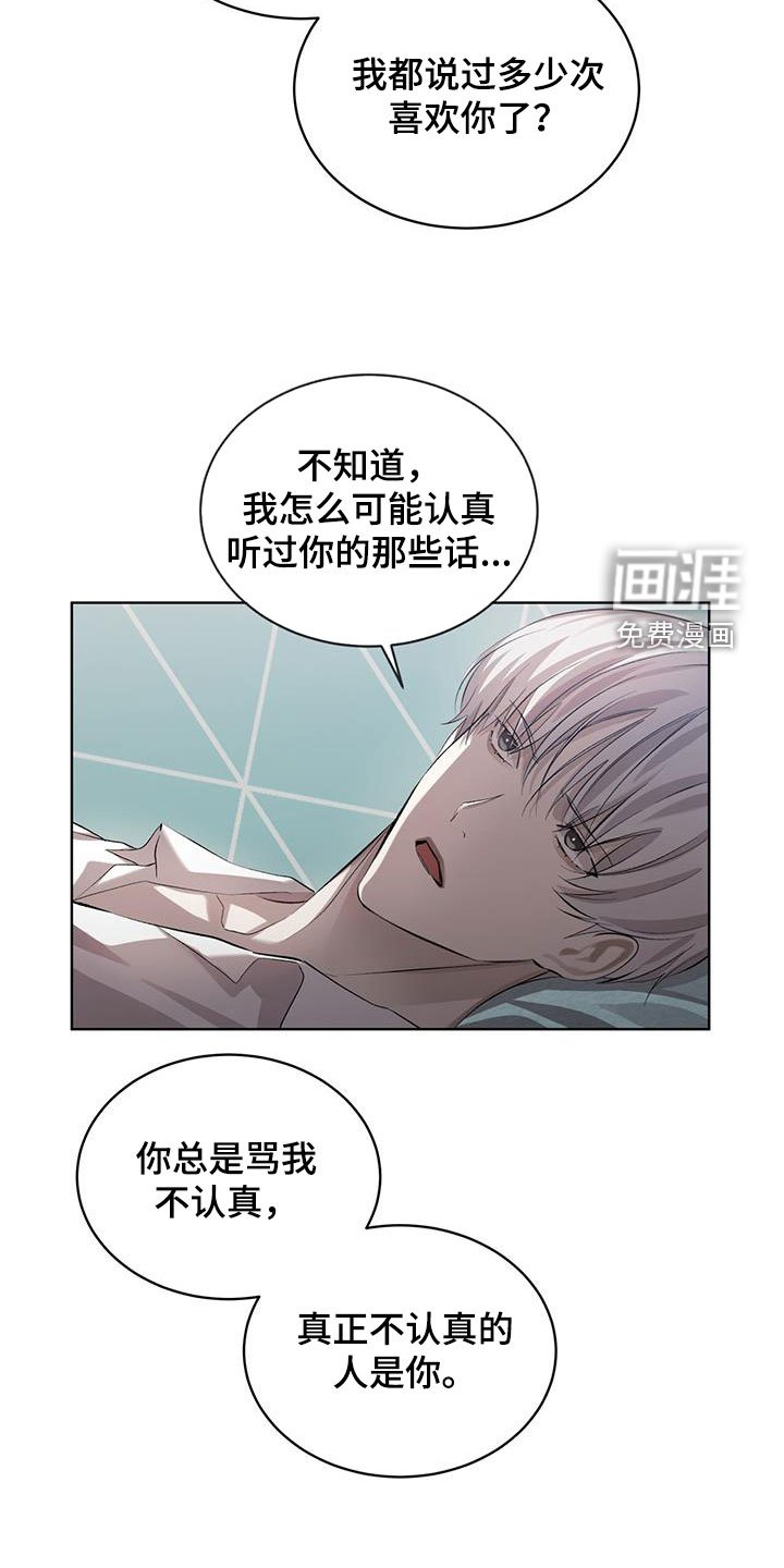 第36章：我愿意