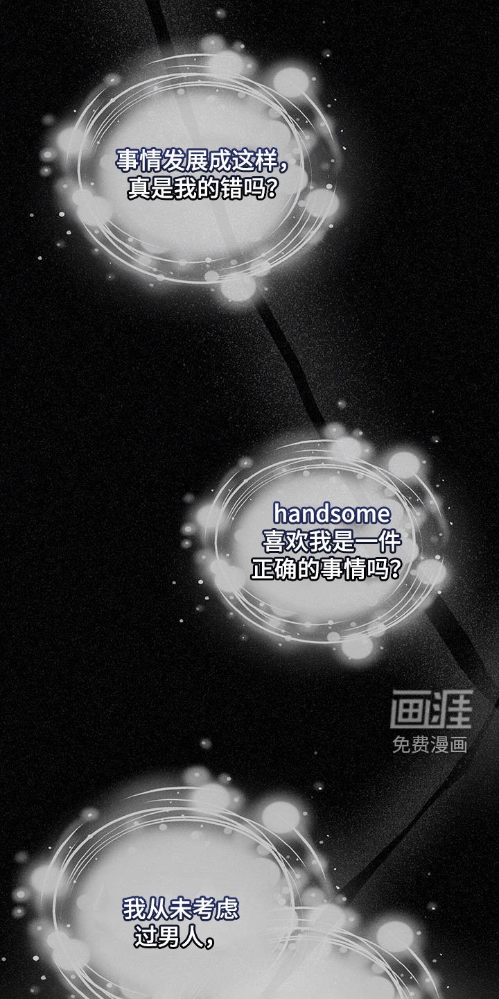 第36章：我愿意