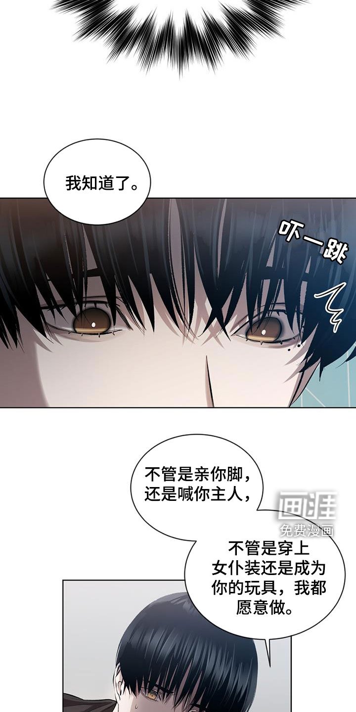 第36章：我愿意