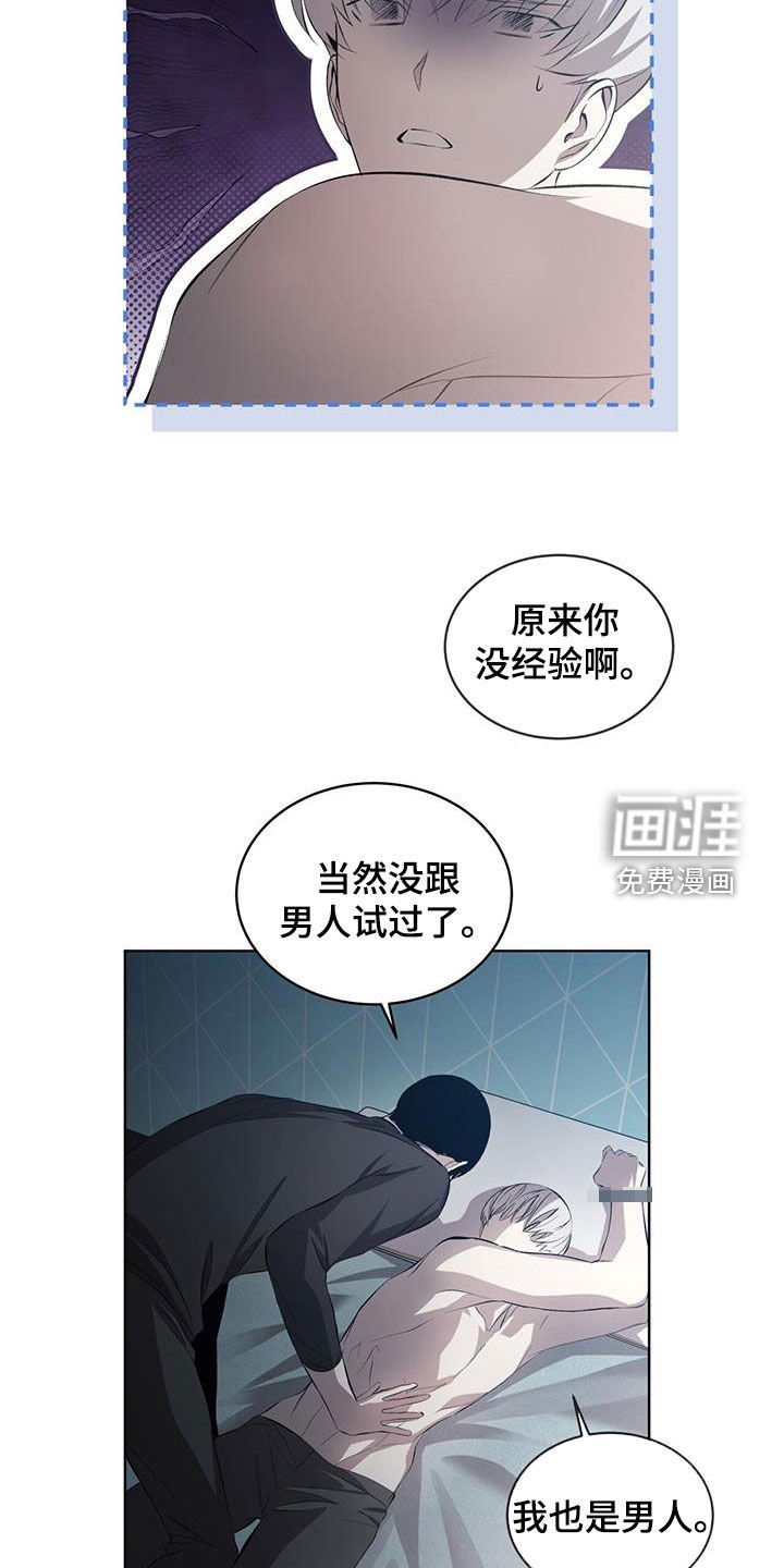 第37章：没有经验