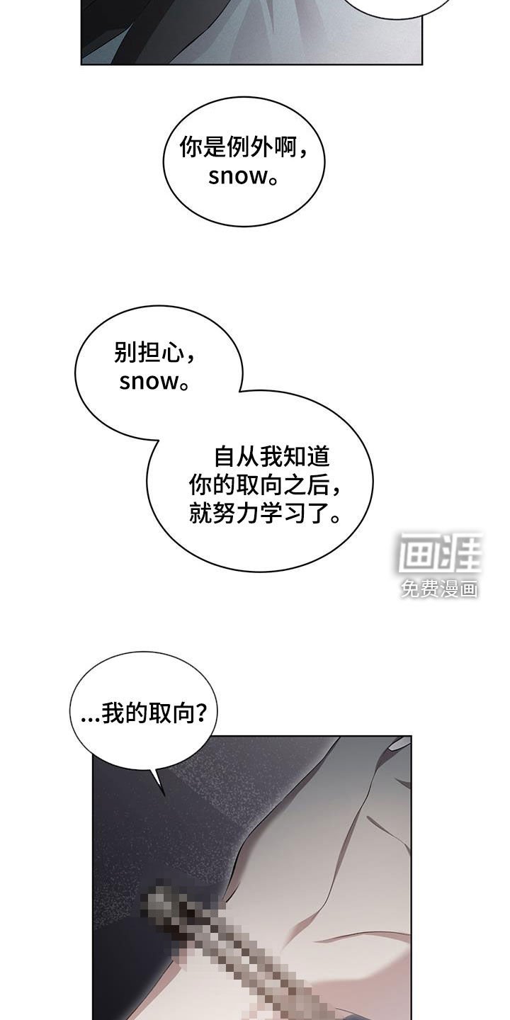 第37章：没有经验