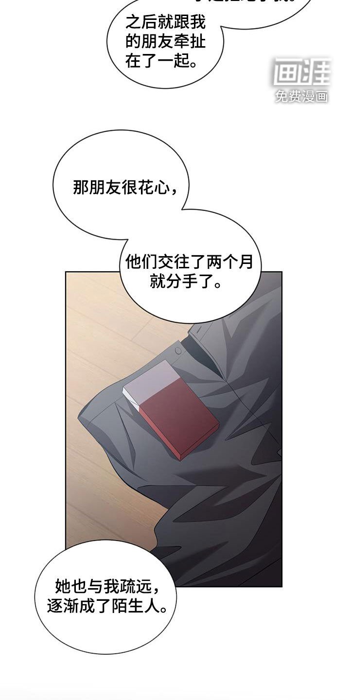 第39章：你很温暖