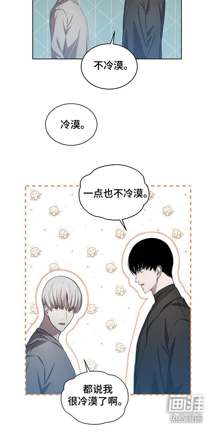 第39章：你很温暖