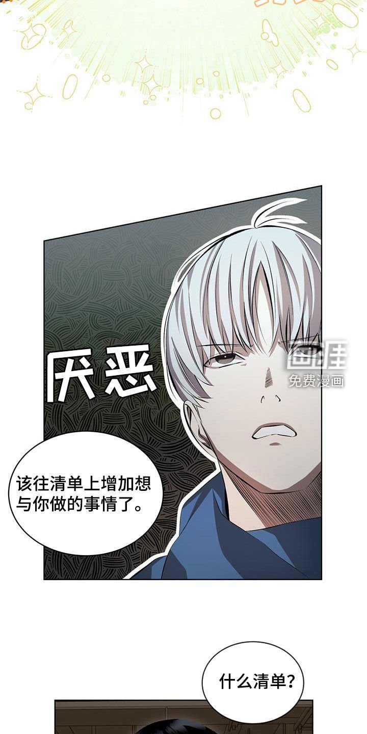 第40章：缺钱