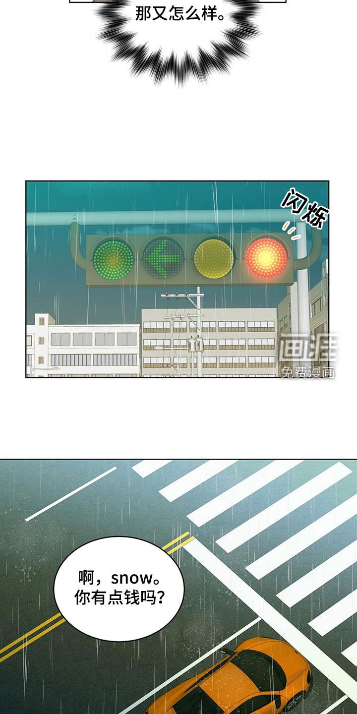 第40章：缺钱