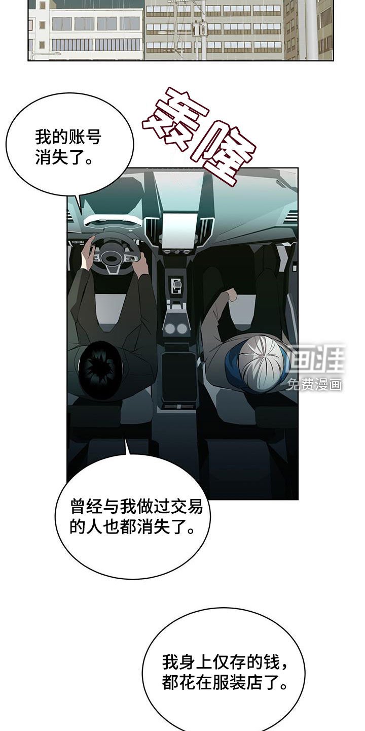 第40章：缺钱