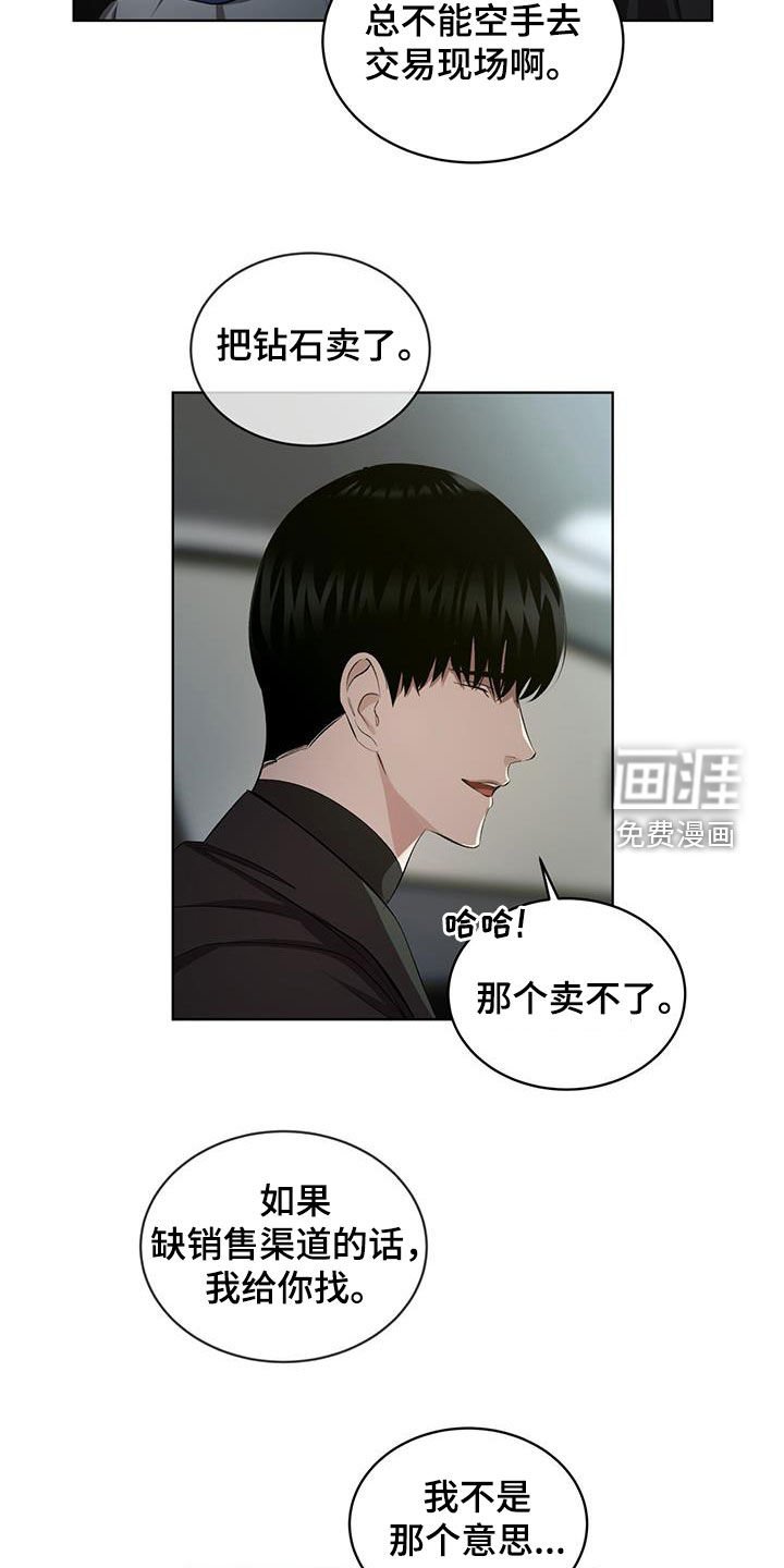 第40章：缺钱