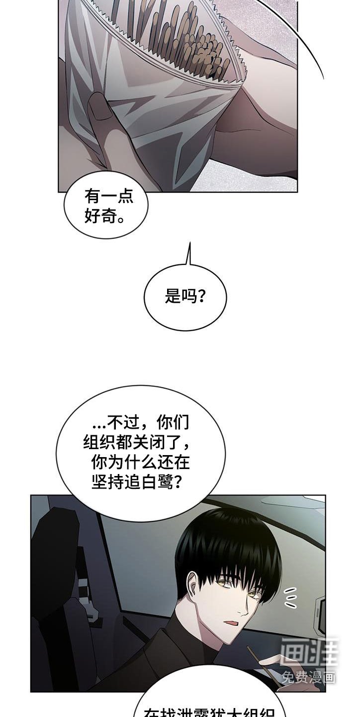 第41章：跟踪