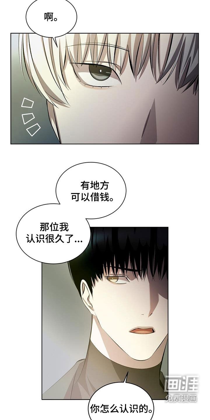 第41章：跟踪