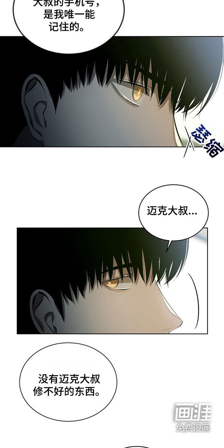 第41章：跟踪