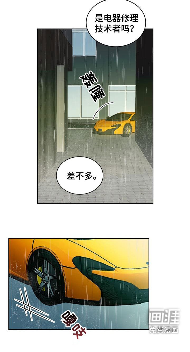 第41章：跟踪