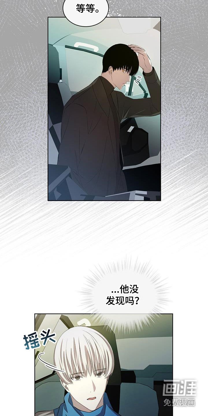 第41章：跟踪