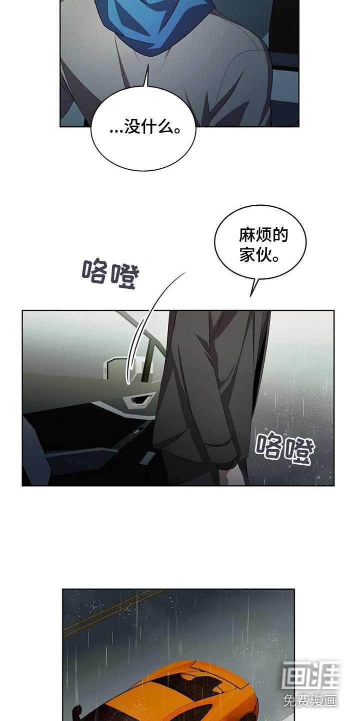 第41章：跟踪