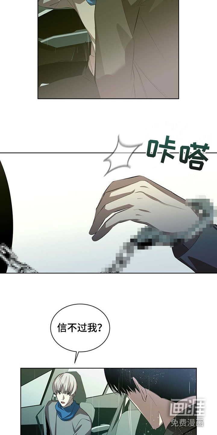 第41章：跟踪