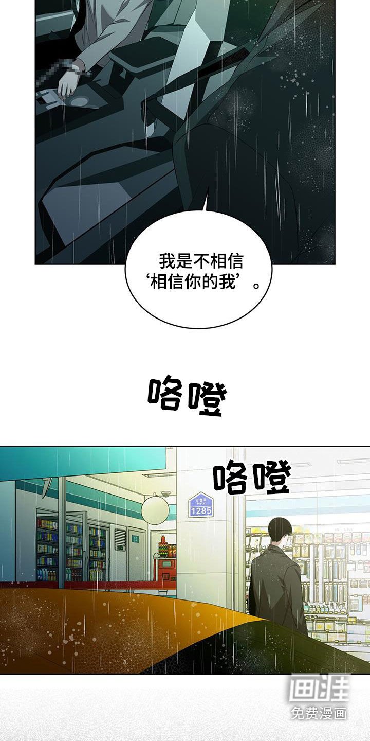 第41章：跟踪