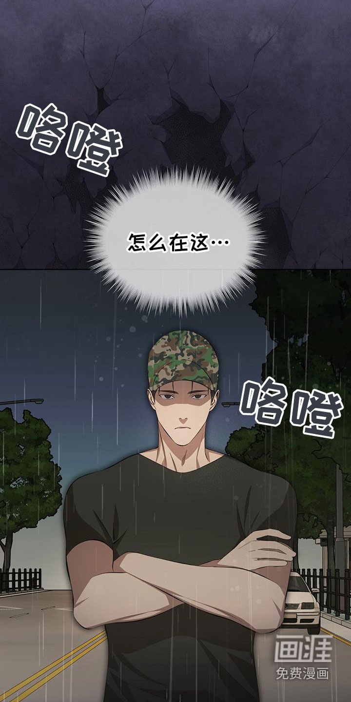 第42章：胆小鬼