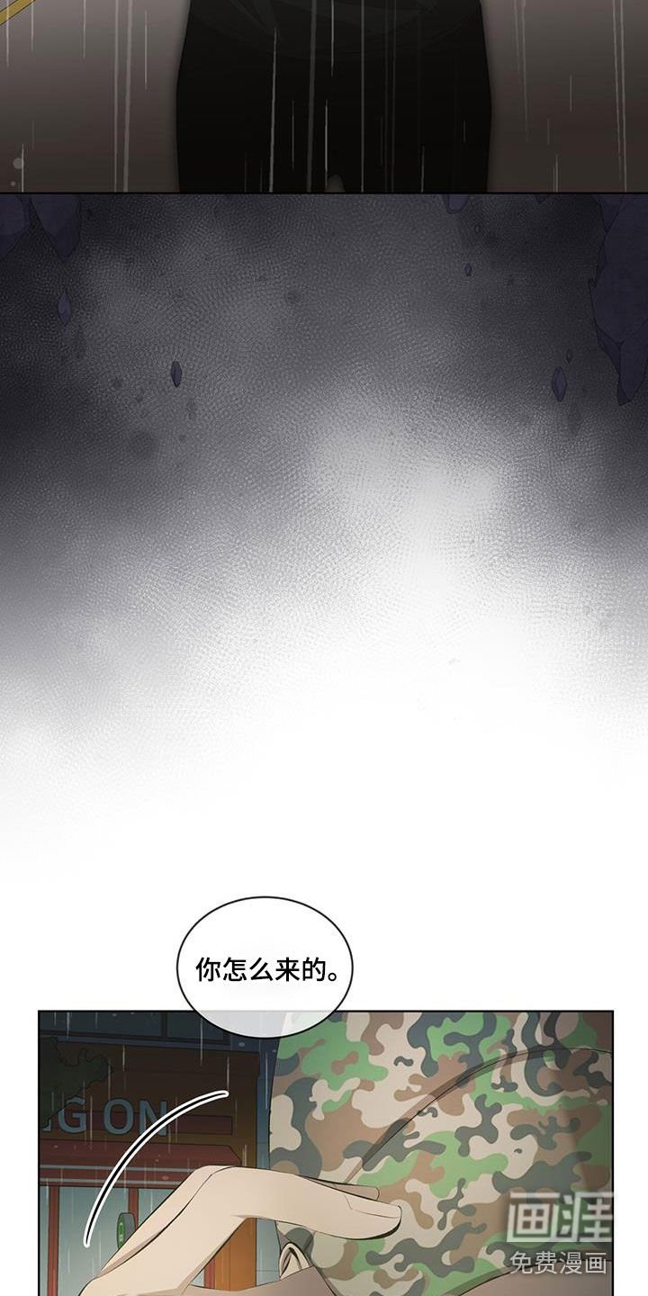 第42章：胆小鬼