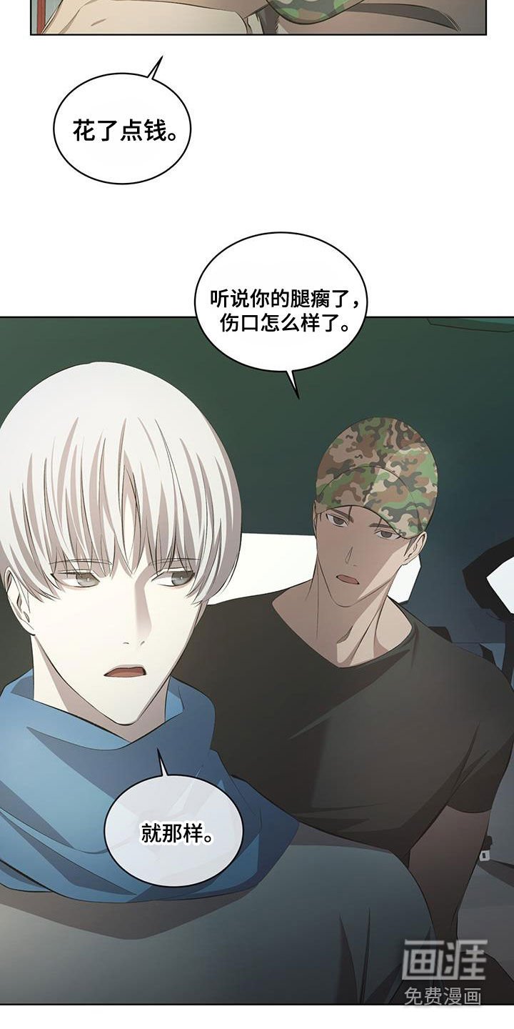 第42章：胆小鬼