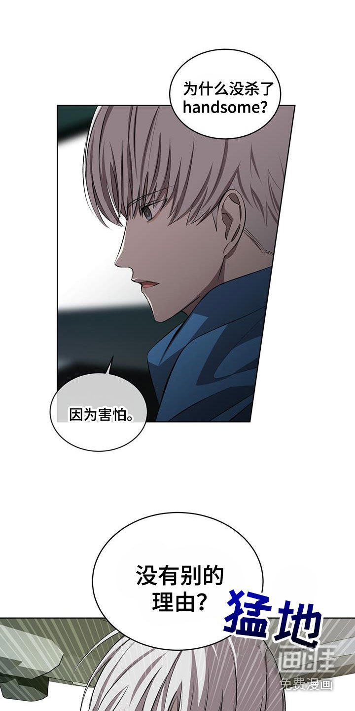 第42章：胆小鬼