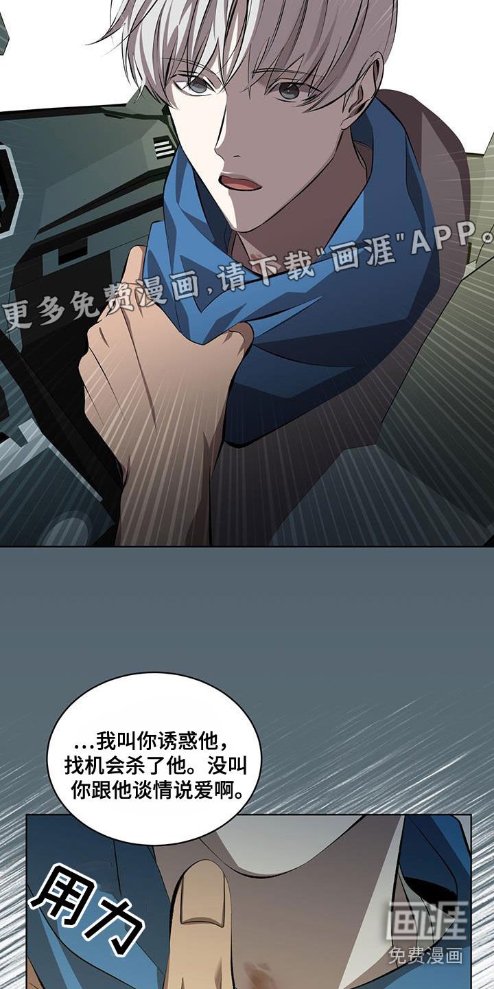 第42章：胆小鬼