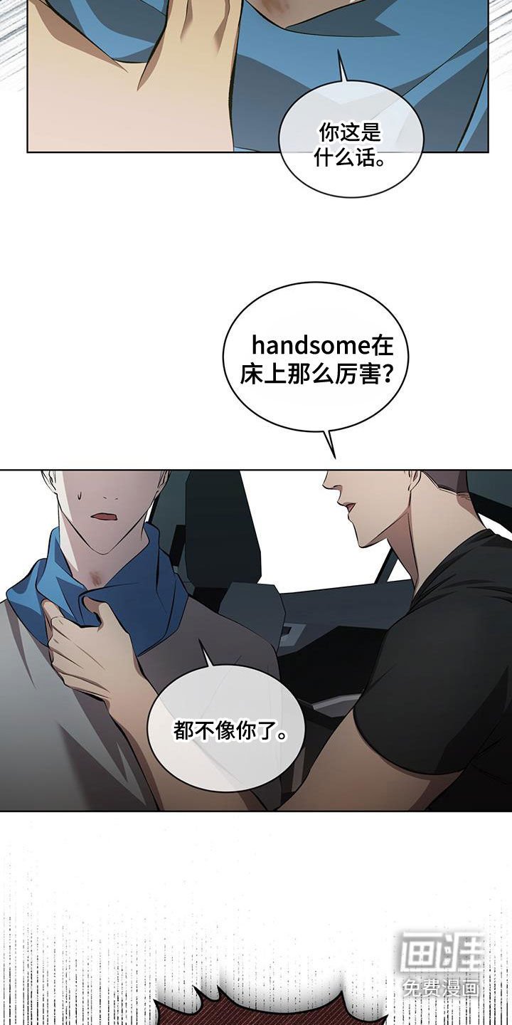 第42章：胆小鬼