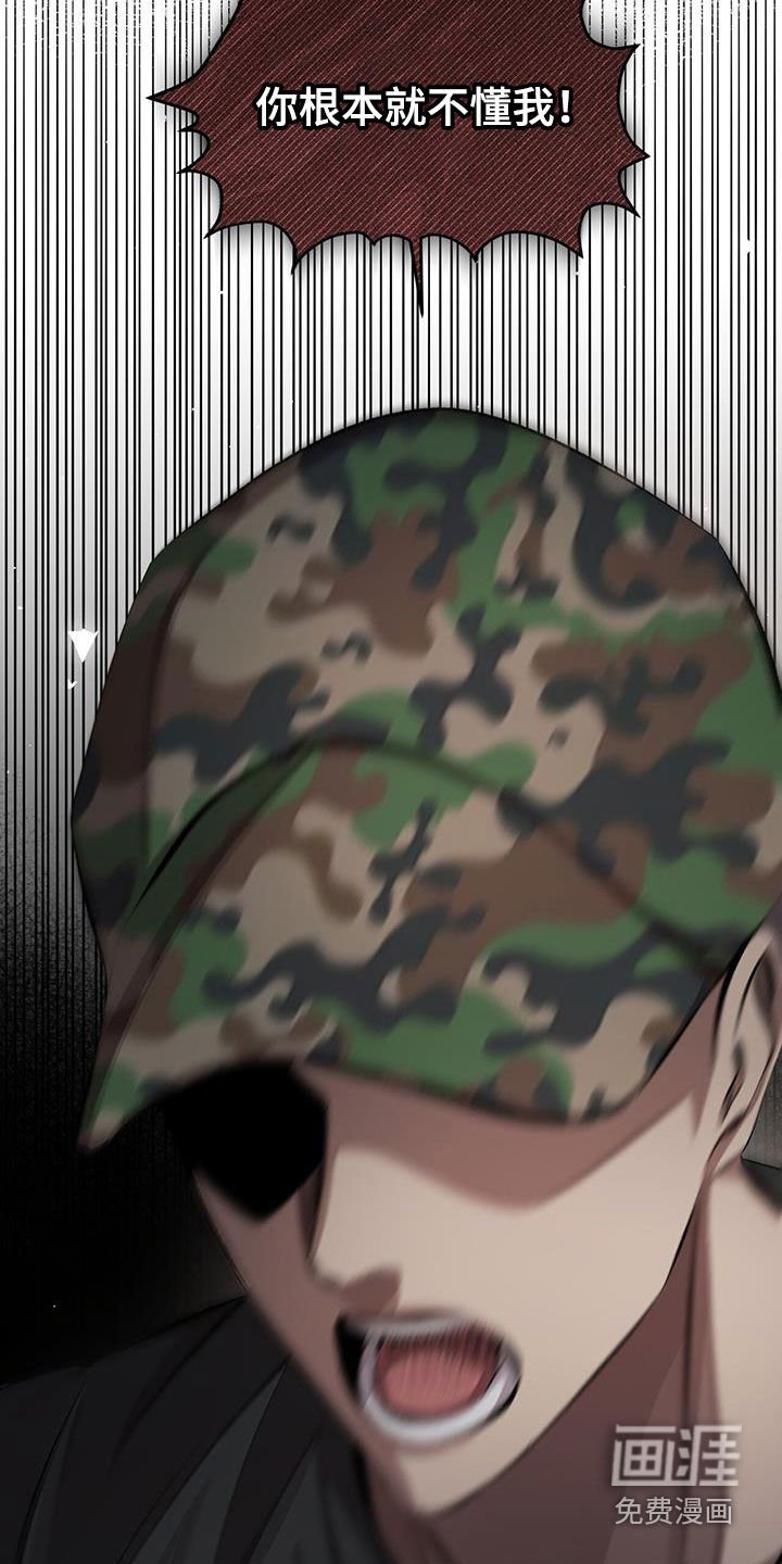 第42章：胆小鬼