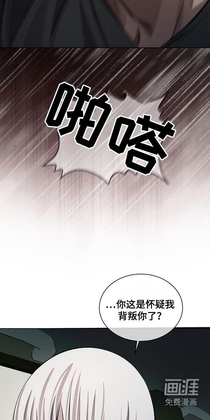 第42章：胆小鬼