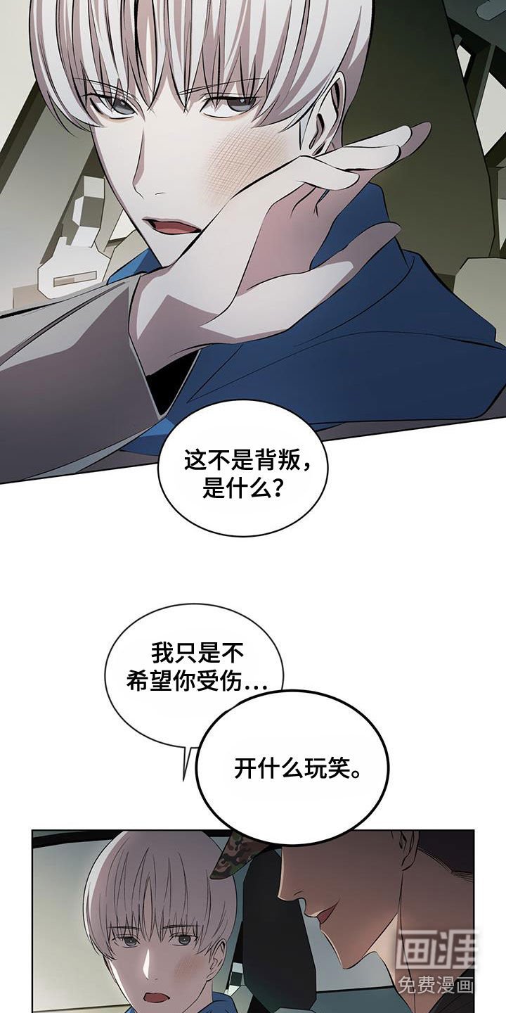 第42章：胆小鬼