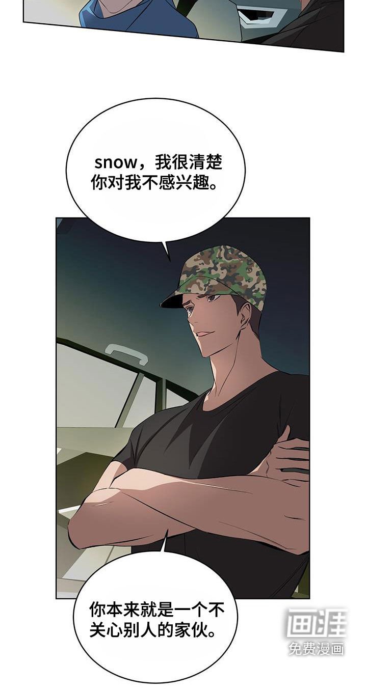 第42章：胆小鬼