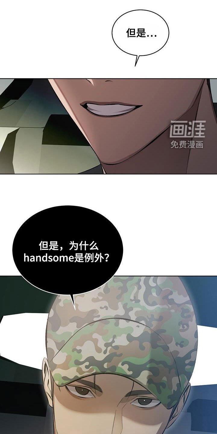 第42章：胆小鬼
